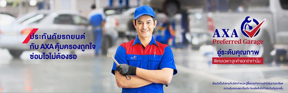 โครงการอู่ระดับคุณภาพ