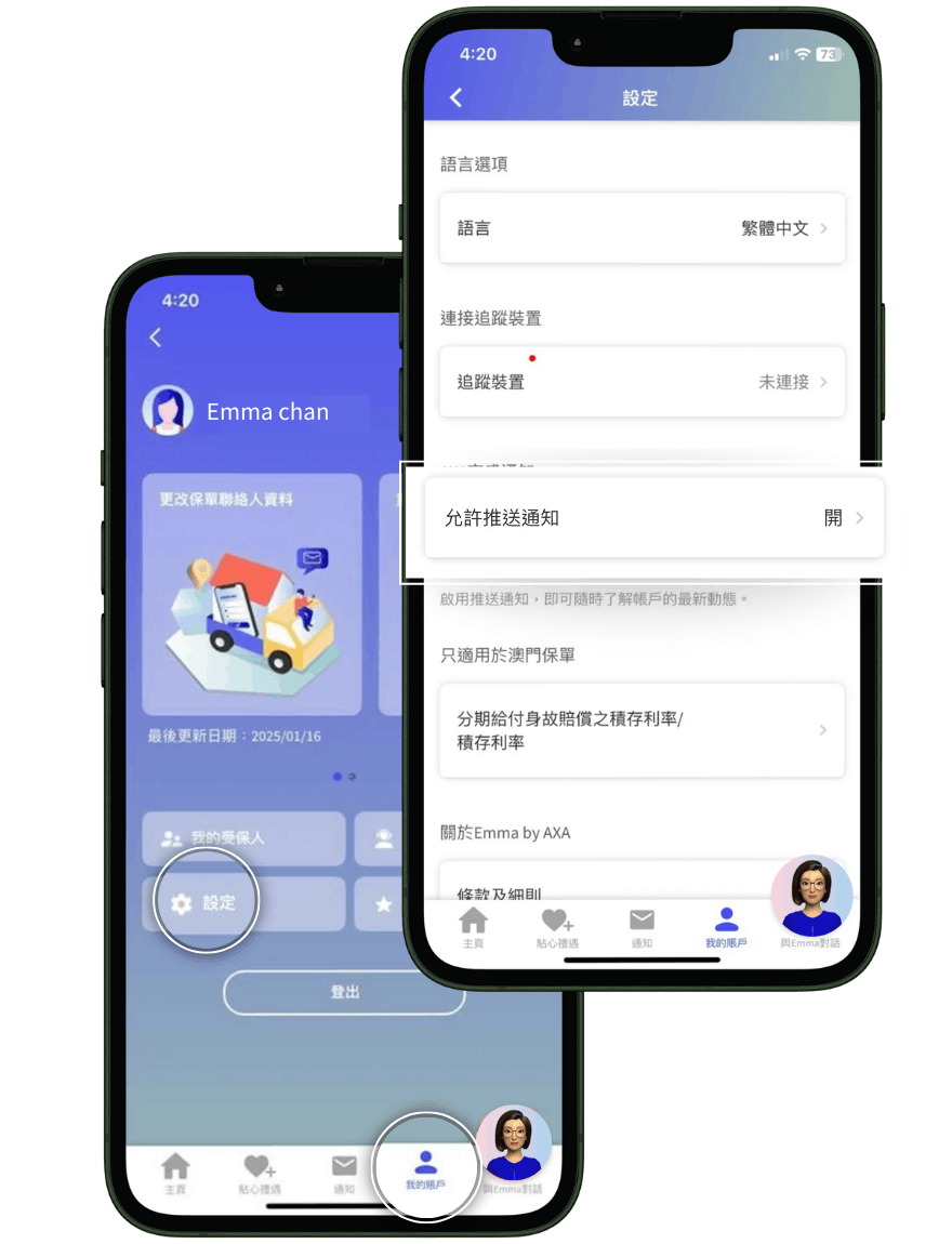 https://images.axa-contento-118412.eu/hk-axa-web-2020/ca2f6780-72ce-4b1c-8ea9-5120ffc71d4c_Step+2+-+3+%28ZH%29+-+open+push.png?auto=compress,format