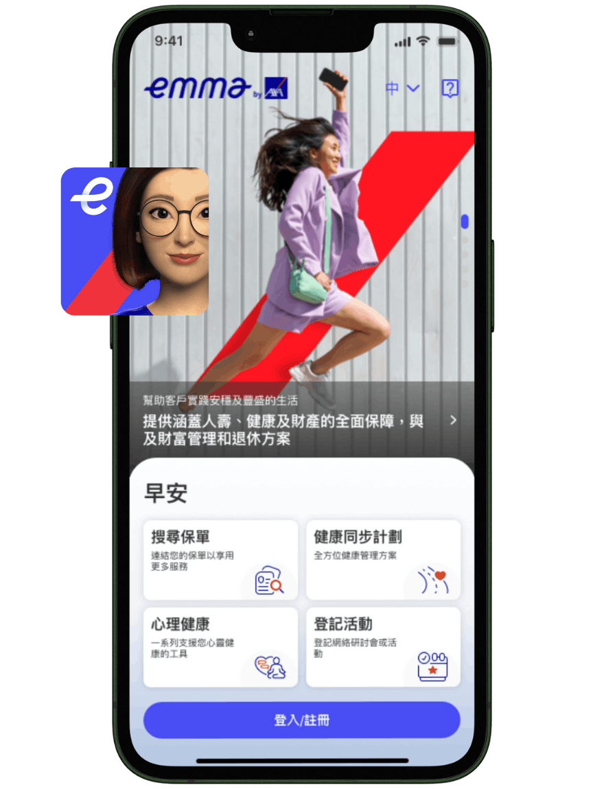 https://images.axa-contento-118412.eu/hk-axa-web-2020/cce6a34d-1836-4816-9dc7-cc071434e6a6_Step+1+-+2+%28ZH%29+-+download+Emma.png?auto=compress,format