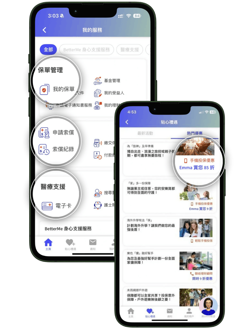 https://images.axa-contento-118412.eu/hk-axa-web-2020/fa2c31d7-9aa0-49f7-8641-dade07d2cb2a_Step+1+-+3+%28ZH%29+-+Emma+feature.png?auto=compress,format
