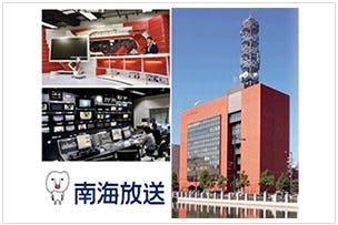 南海放送株式会社