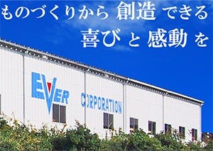 エバー株式会社