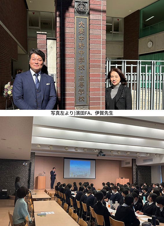 2024/2/26 大妻中野高等学校