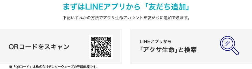 まずはLINEアプリから「友だち追加」