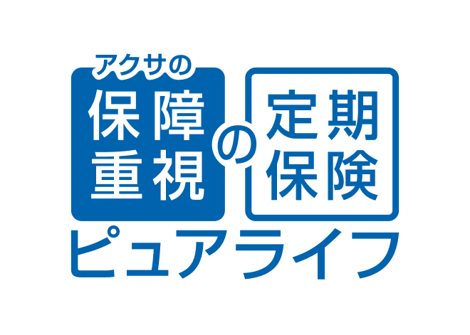 ピュアライフ