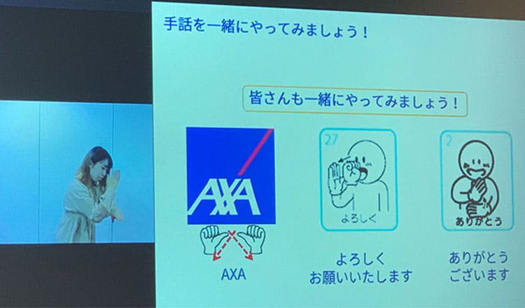 手話を一緒にやってみましょう!