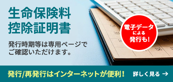 ご契約者さま｜アクサ生命保険株式会社