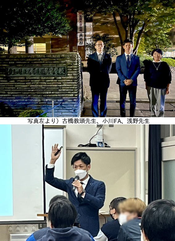 写真左より）古橋教頭先生、小川FA、浅野先生