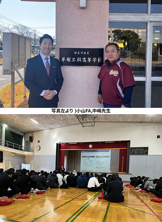 2024/3/15 神奈川県立平塚工科高等学校