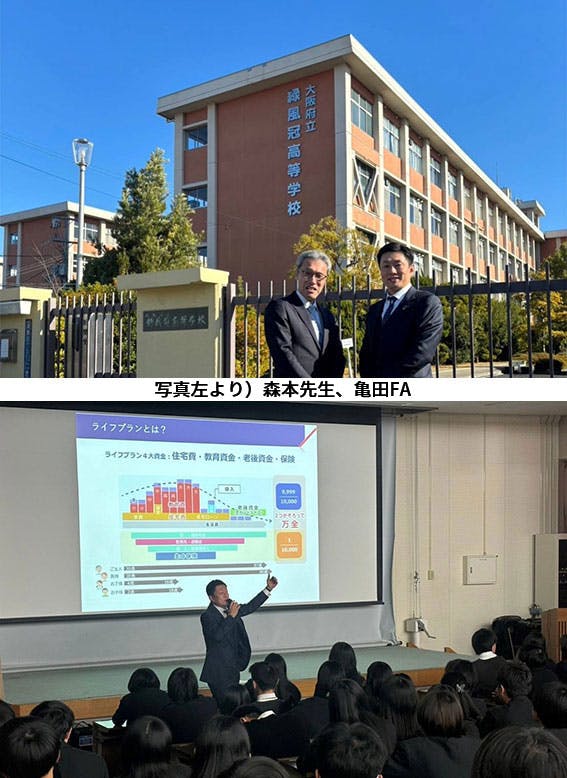 2023/12/21　大阪府立緑風冠高等学校