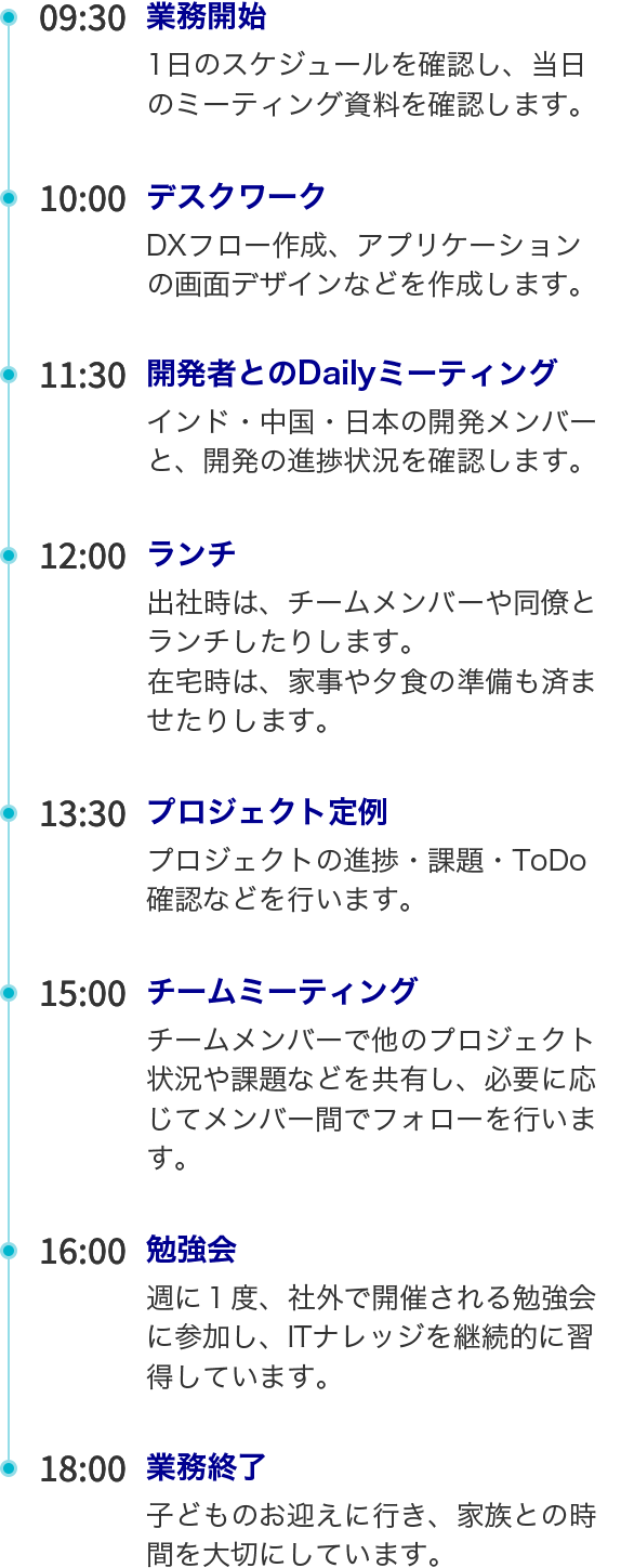 春山　友香　1日のスケジュール