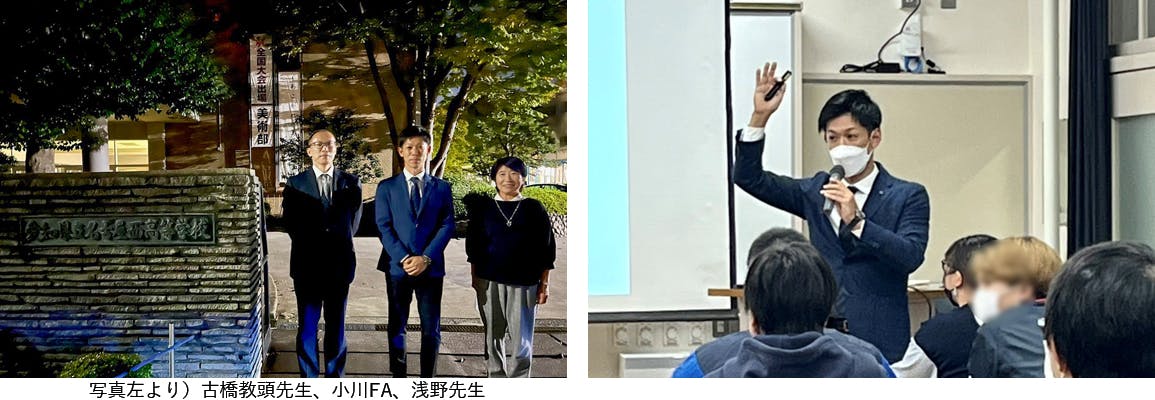 写真左より）古橋教頭先生、小川FA、浅野先生