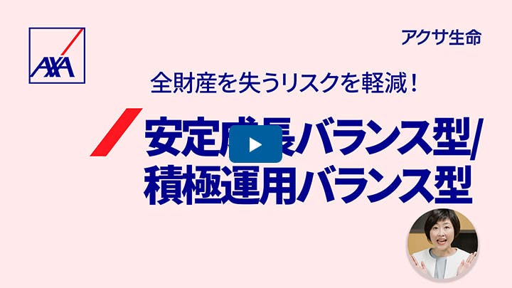 バランス型