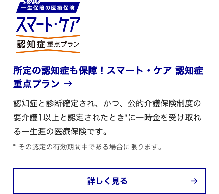 女性向け医療保険 スマート ケア レディース アクサ生命保険株式会社 女性向け医療保険 スマート ケア レディース アクサ生命保険株式会社