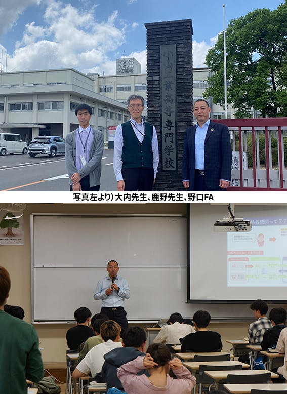 2024/4/26 小山工業高等専門学校