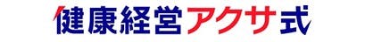 健康経営アクサ式 始めよう。この時代の働き方。