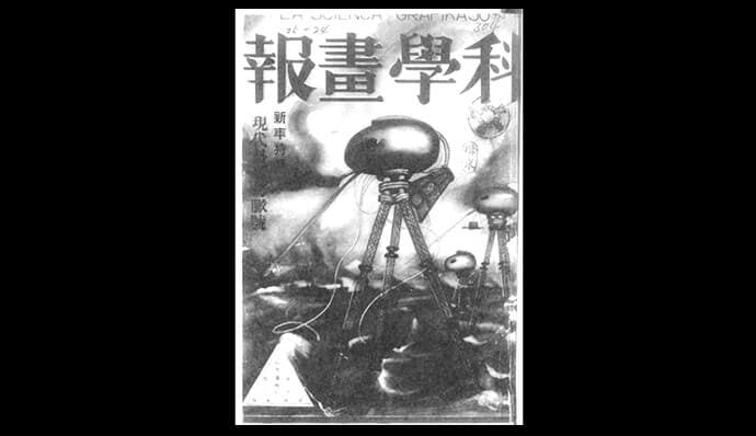 100年後の未来 どう予測 100年前の人たちが想像した 今の日本の社会 とは 人生100年の歩き方 100年後の未来 どう予測 100年前の人たちが想像した 今の日本の社会 とは 人生100年の歩き方