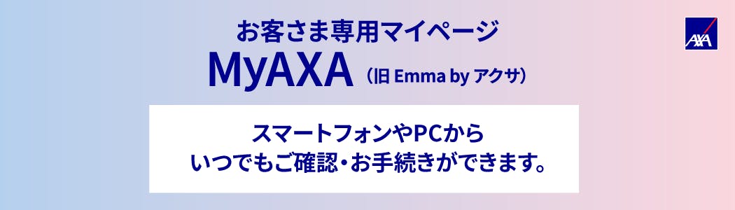 MyAXA