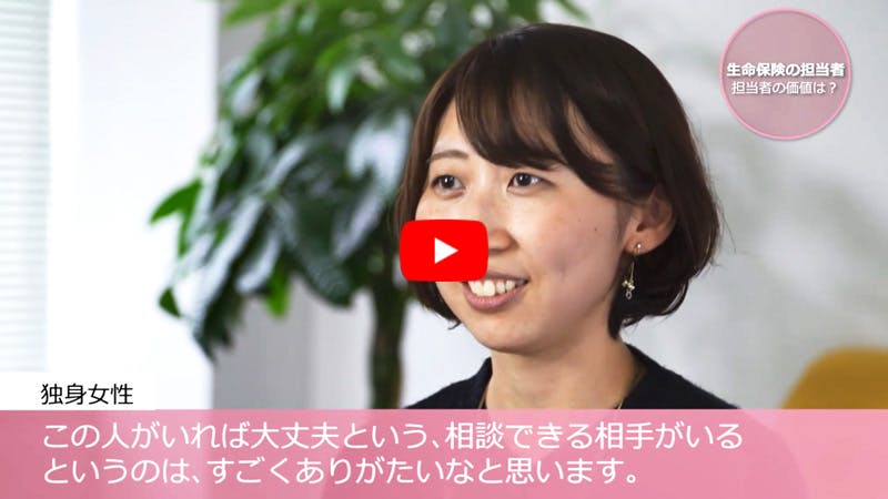 体験者の声 独身女性 ライフプランニング アクサ生命保険株式会社 体験者の声 独身女性 ライフプランニング アクサ生命保険株式会社