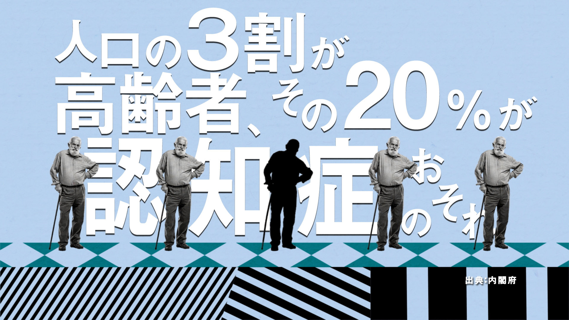 あなたが100歳になるまでに日本で起こること | 人生100年の歩き方