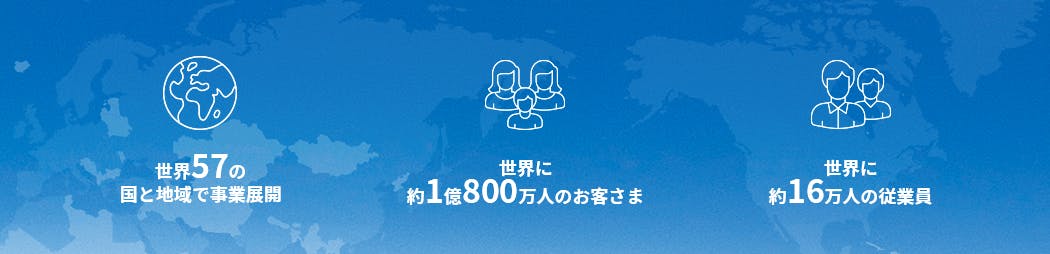 世界最大級の保険・資産運用グループAXA
アクサは1817年にフランスで生まれ、世界63の国と地域、約1億5000万人のお客さまから信頼をいただいている世界最大級の保険・資産運用グループです。