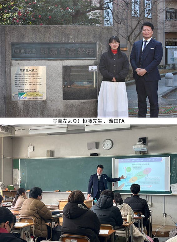 2024/1/30 都立駒場高等学校