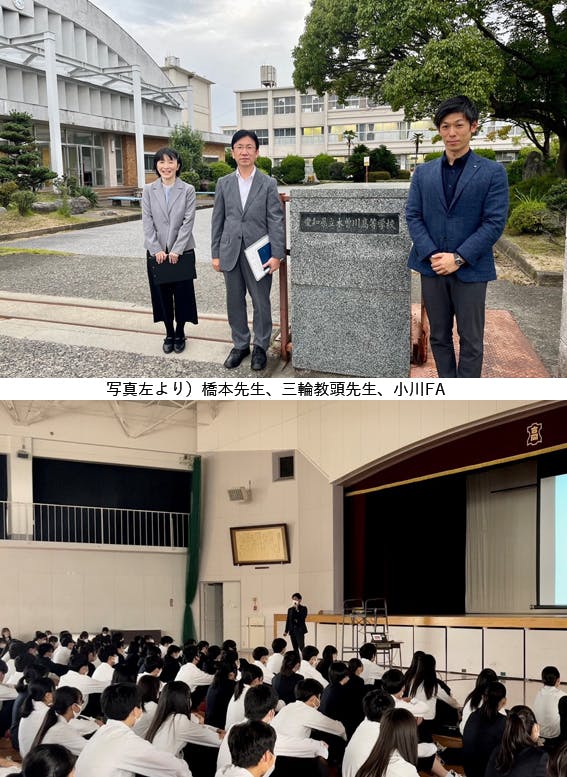 写真左より）橋本先生、三輪教頭先生、小川FA