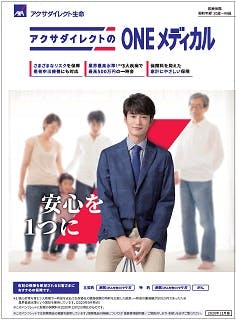 アクサダイレクトのone メディカル アクサ生命保険株式会社 アクサダイレクトのone メディカル アクサ生命保険株式会社