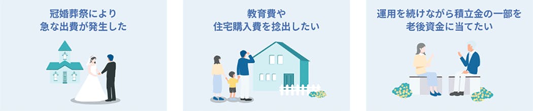 活用いただける場合