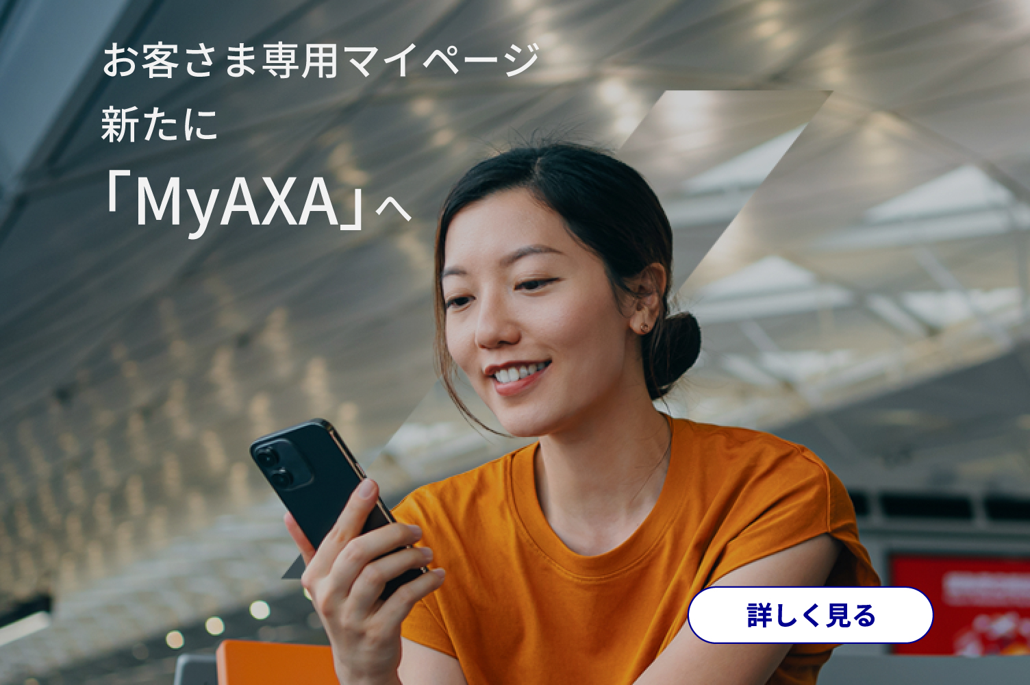 アクサ生命保険株式会社