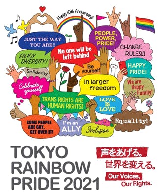 TOKYO RAINBOW PRIDE2021ポスター