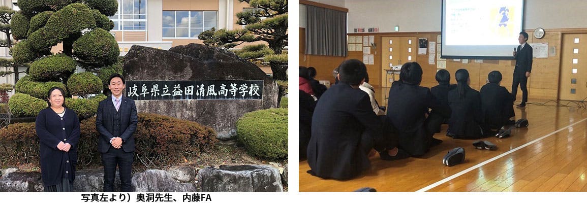 2023/12/7　岐阜県立益田清風高等学校