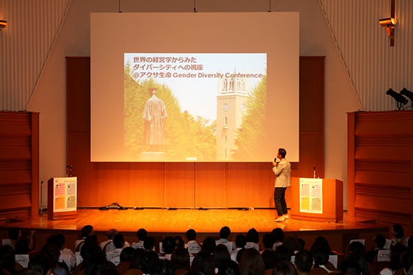 世界の経営学からみたダイバーシティへの視座
@アクサ生命Gender Diversity Conference