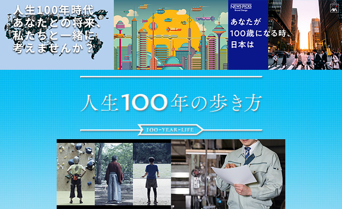 100年後の未来、どう予測？100年前の人たちが想像した「今の日本の社会 