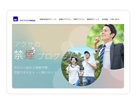 喫煙対策支援