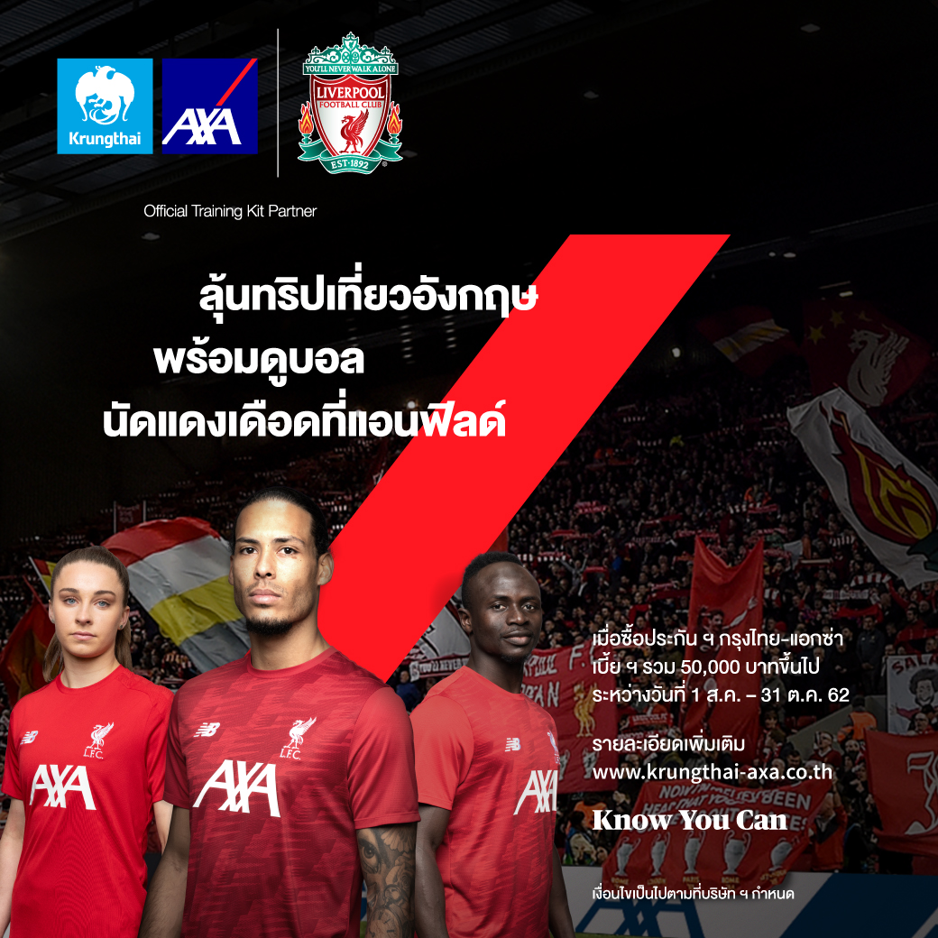 axa liverpool jersey