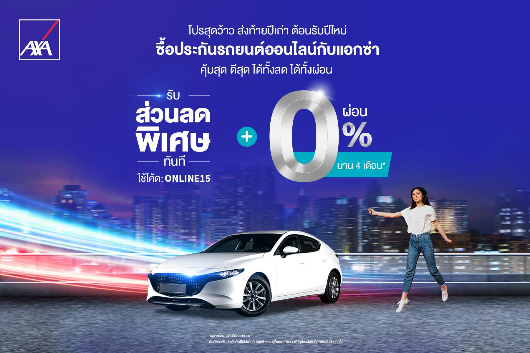 5-axa-thailand