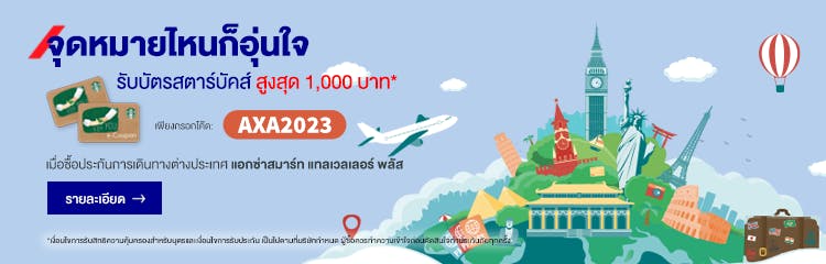 รวมสถานที่ทำพาสปอร์ตทั่วประเทศ อัปเดต 2566 ให้... :: AXA Thailand รวมสถานที่ทำพาสปอร์ตทั่วประเทศ อัปเดต 2566 ให้... :: Axa Thailand