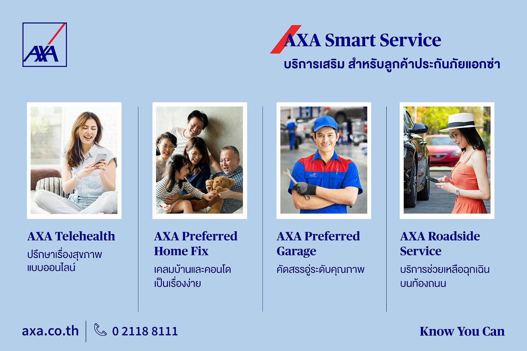 แอกซ่าเปิดตัว “Axa Smart Service” บริการเสริมร... :: Axa Thailand