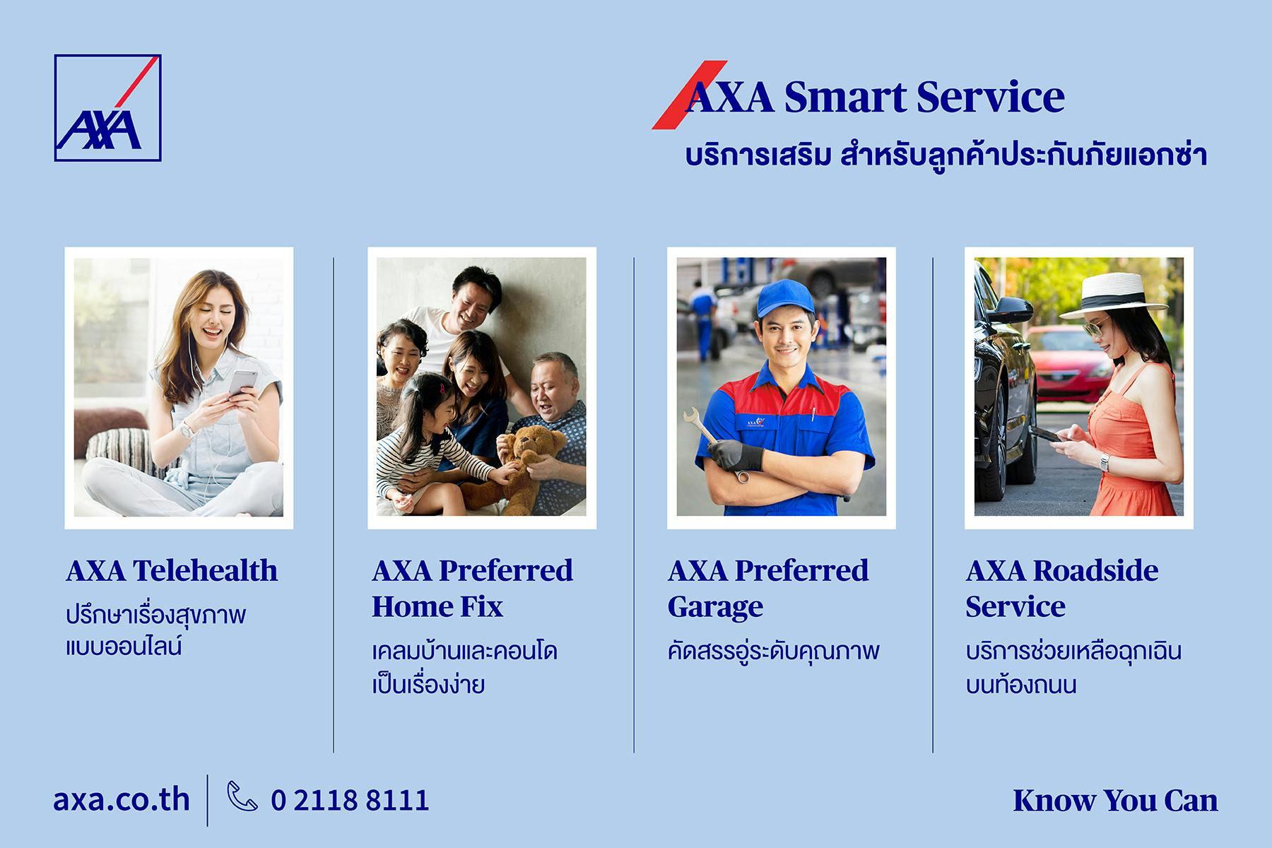 axa-smart-service-a-premium-add-on-services-axa-thailand