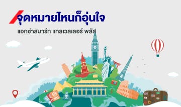 รวมสถานที่ทำพาสปอร์ตทั่วประเทศ อัปเดต 2566 ให้... :: AXA Thailand รวมสถานที่ทำพาสปอร์ตทั่วประเทศ อัปเดต 2566 ให้... :: Axa Thailand