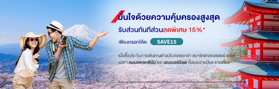 รวมสถานที่ทำพาสปอร์ตทั่วประเทศ อัปเดต 2566 ให้... :: AXA Thailand รวมสถานที่ทำพาสปอร์ตทั่วประเทศ อัปเดต 2566 ให้... :: Axa Thailand