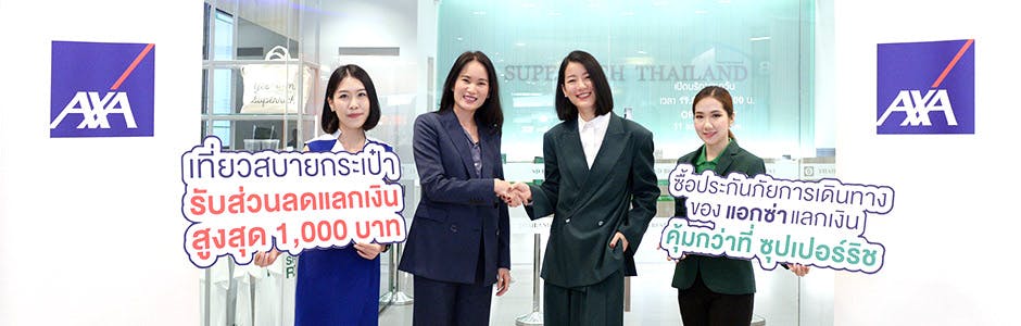 AXA Insurance Partners with Superrich Green to Launch Special Campaign to Welcome Year-End Travelers