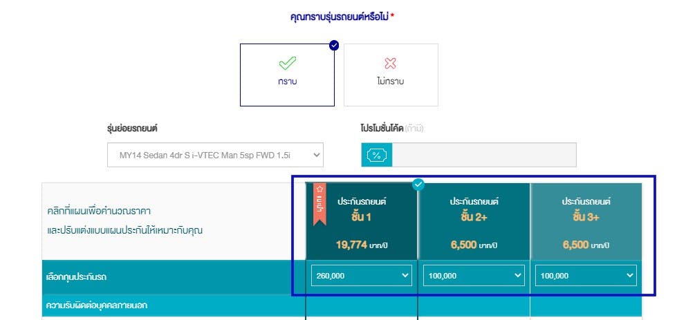 ซื้อประกันรถยนต์ออนไลน์ง่ายๆ คุ้มครองสูง รับกร... :: Axa Thailand